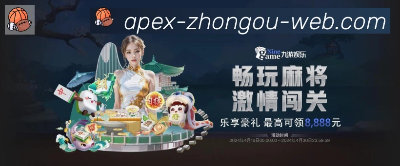 中欧体育发展历程
