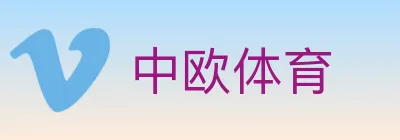中欧体育 logo